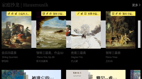 乐其爱乐谱app最新版 乐其爱乐谱app最新版