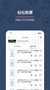 Urbtix城市售票网最新版1
