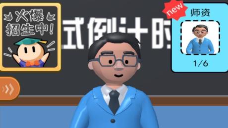 学霸在哪里手游最新版