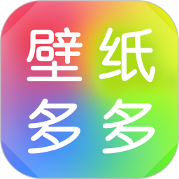 壁纸多多2026最新版