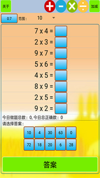 口算小工具app官方版3
