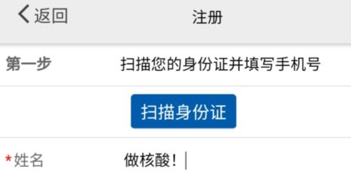 核酸采集成都app官方版 核酸采集成都app官方版