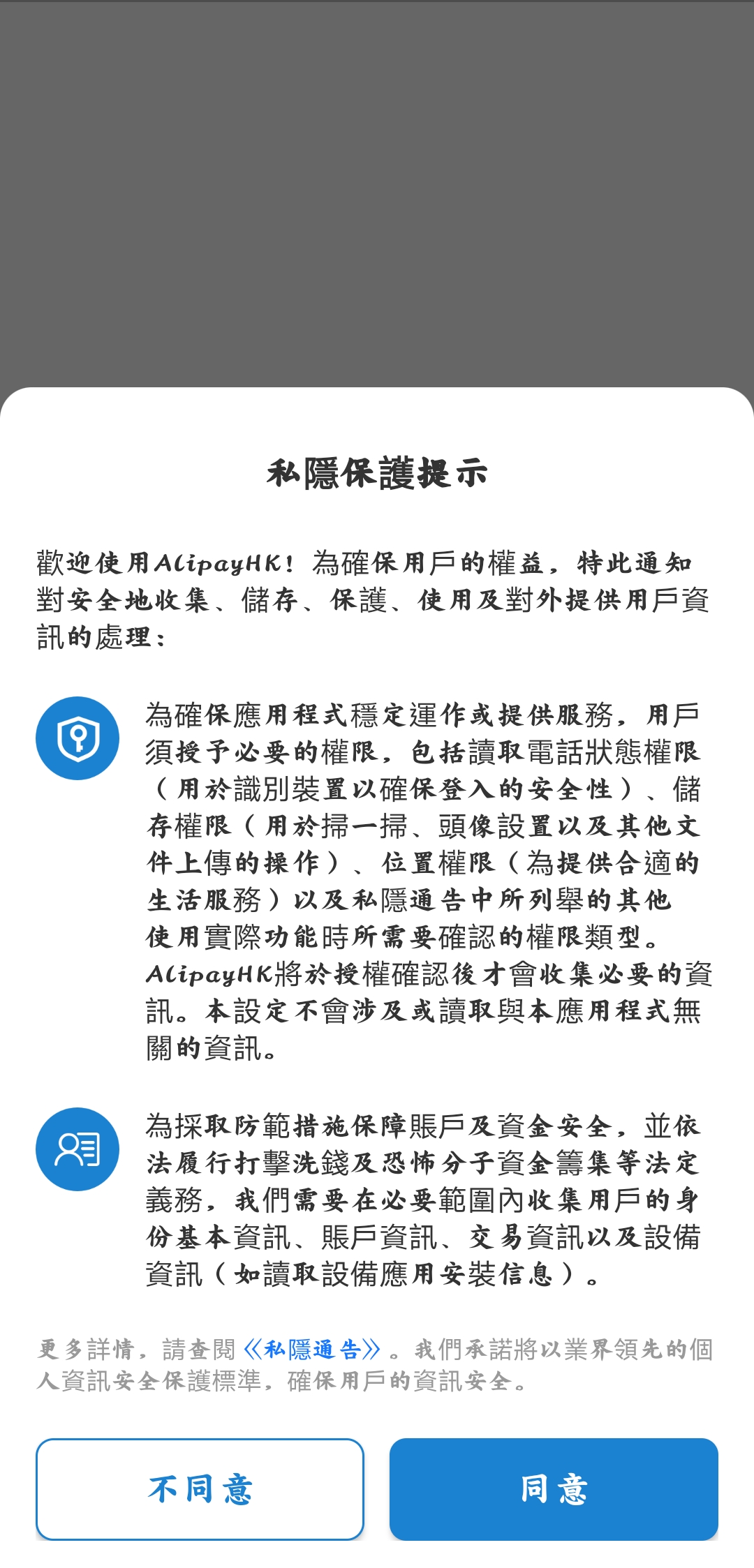 AlipayHK官方版0