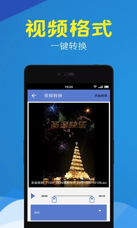 视频转换压缩app最新版1