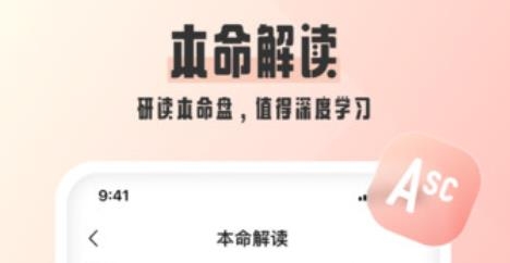 汽水星座app手机版