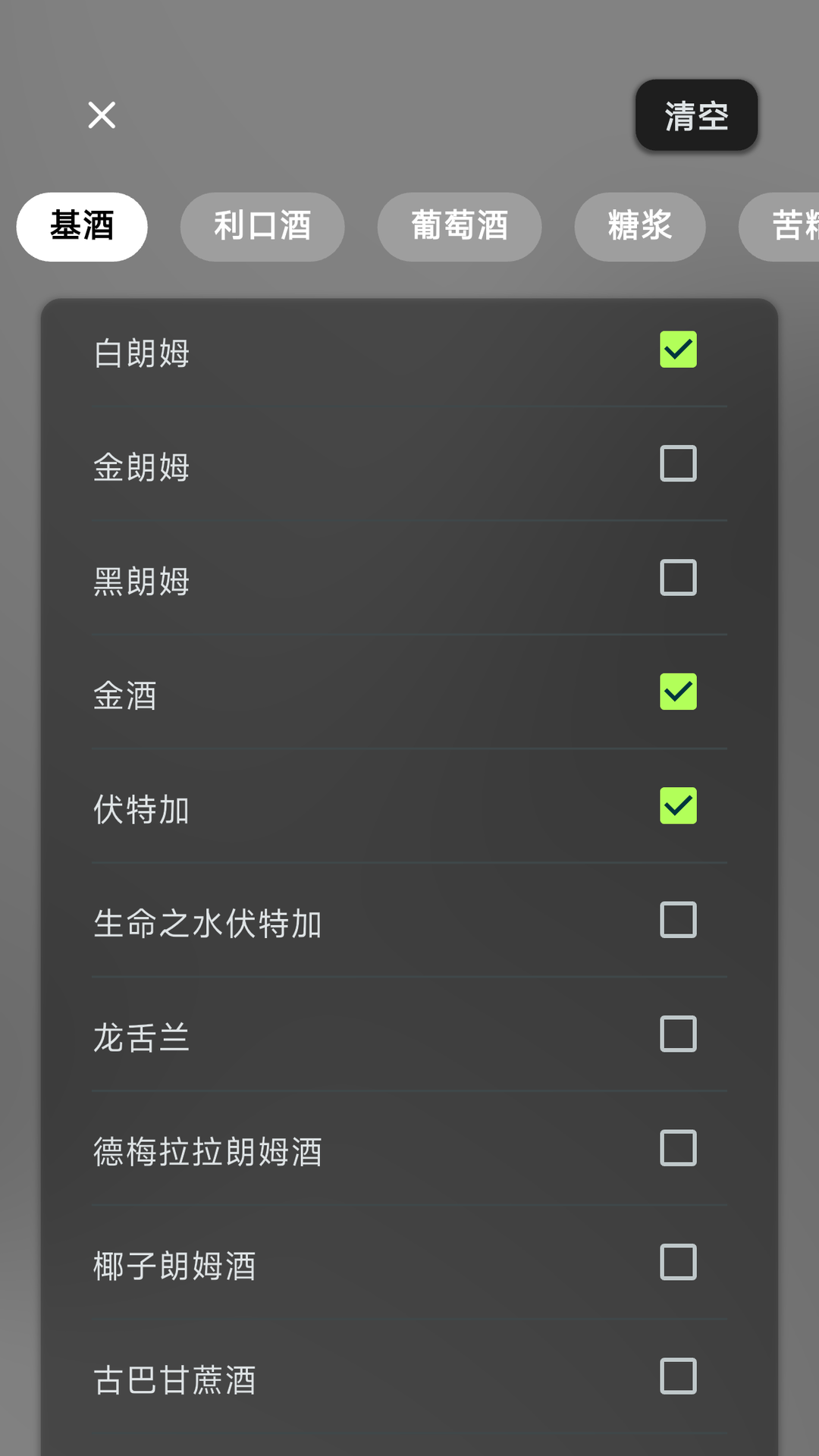 调一杯app最新版0