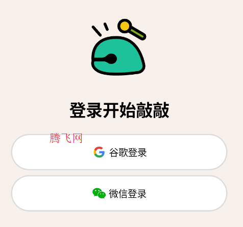 敲敲打卡app官方版 敲敲打卡app官方版