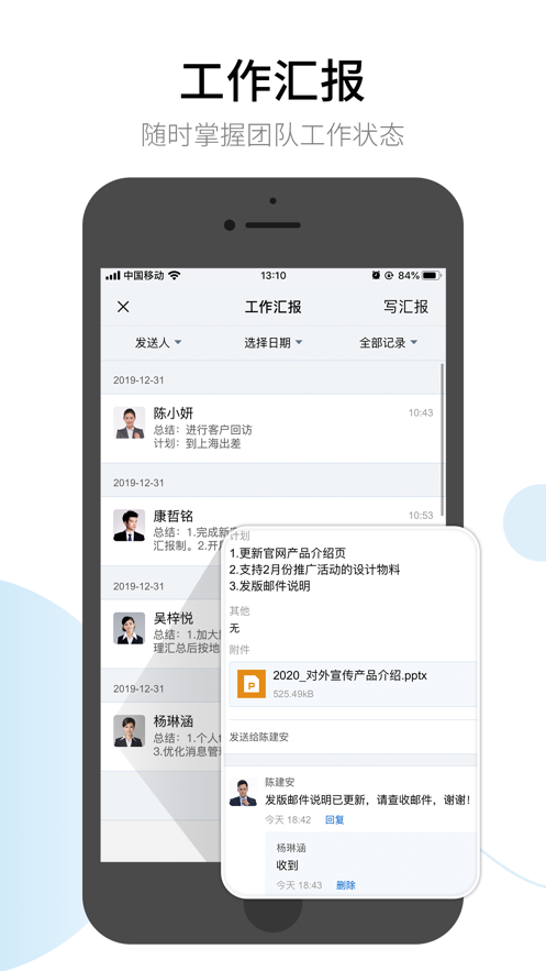 有度即时通app手机版2