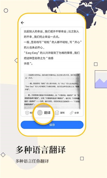 文字扫描软件免费版2