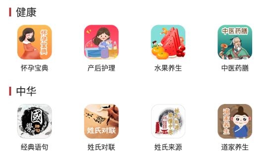 周易起名大师软件安卓版 周易起名大师软件安卓版