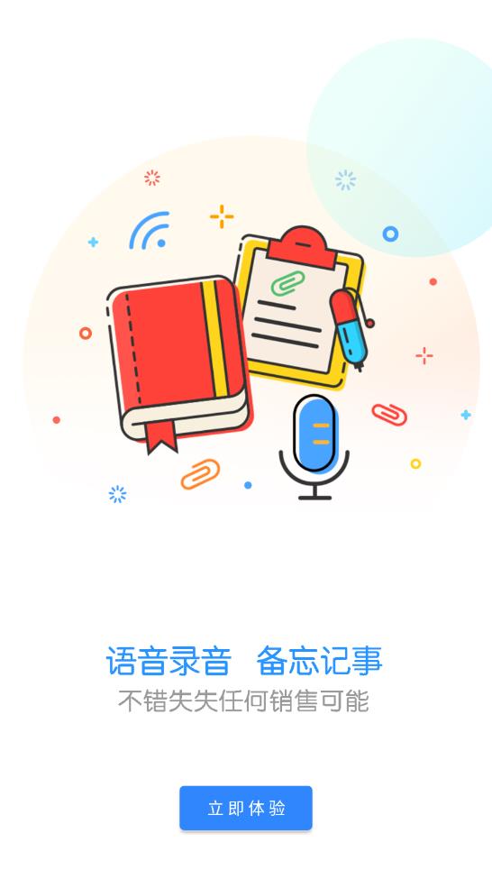 快乐企鹅app企业版3