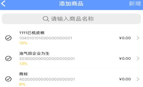 智云e票官方版 智云e票官方版