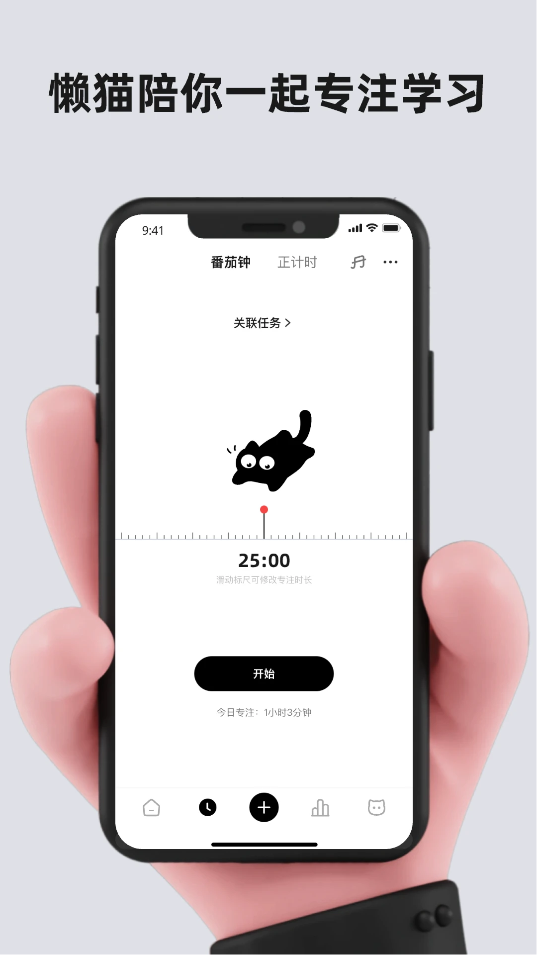 懒猫清单app最新版3