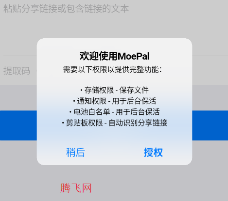 MoePal下载器app(原萌娘助手)