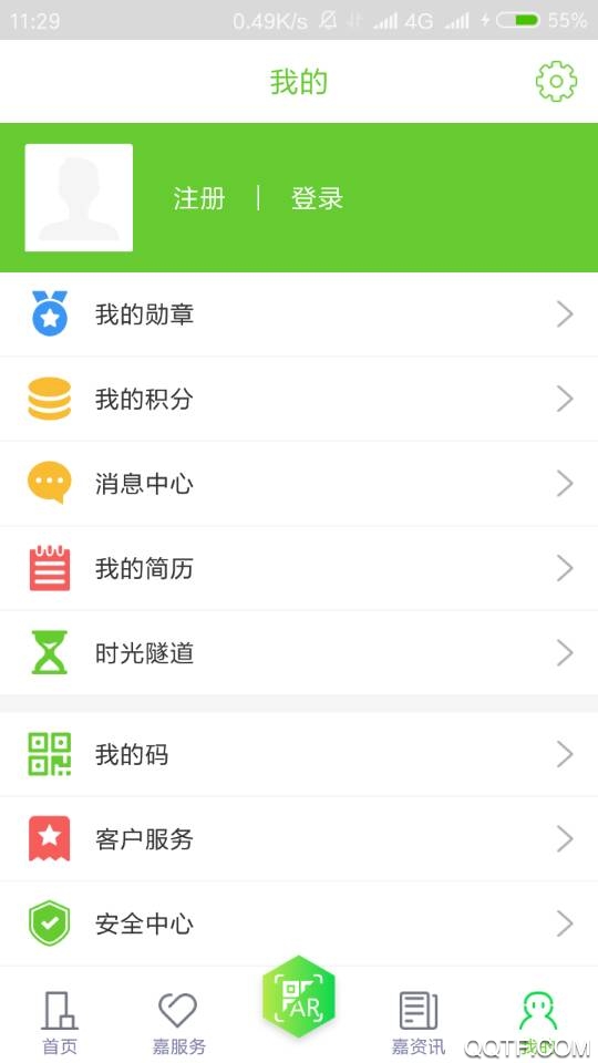 我的嘉兴app社保软件1
