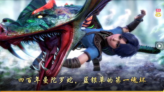 新斗罗大陆1折免费版
