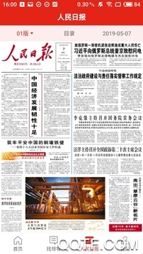 人民智云ios最新版2