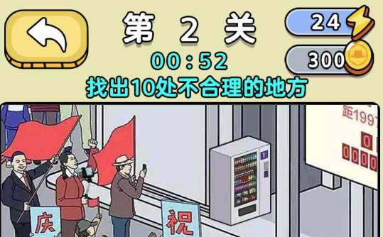 眼力我最六游戏最新版 眼力我最六游戏最新版