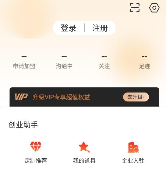 时代加盟网app最新版 时代加盟网app最新版