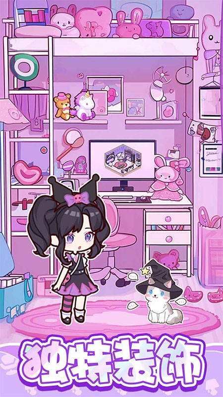 萌娃小屋游戏官方版3