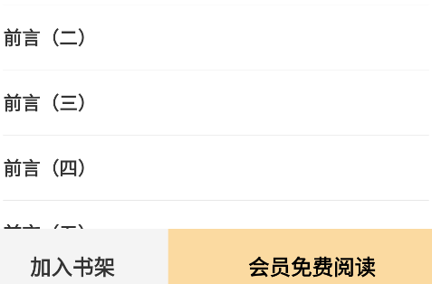 每日英语阅读ios版官方版 每日英语阅读ios版官方版