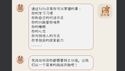 YoYo日常官方版 YoYo日常官方版