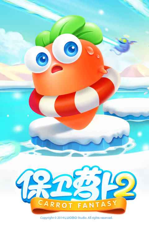 保卫萝卜2免费内购版3