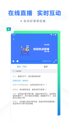 粉笔职教app0