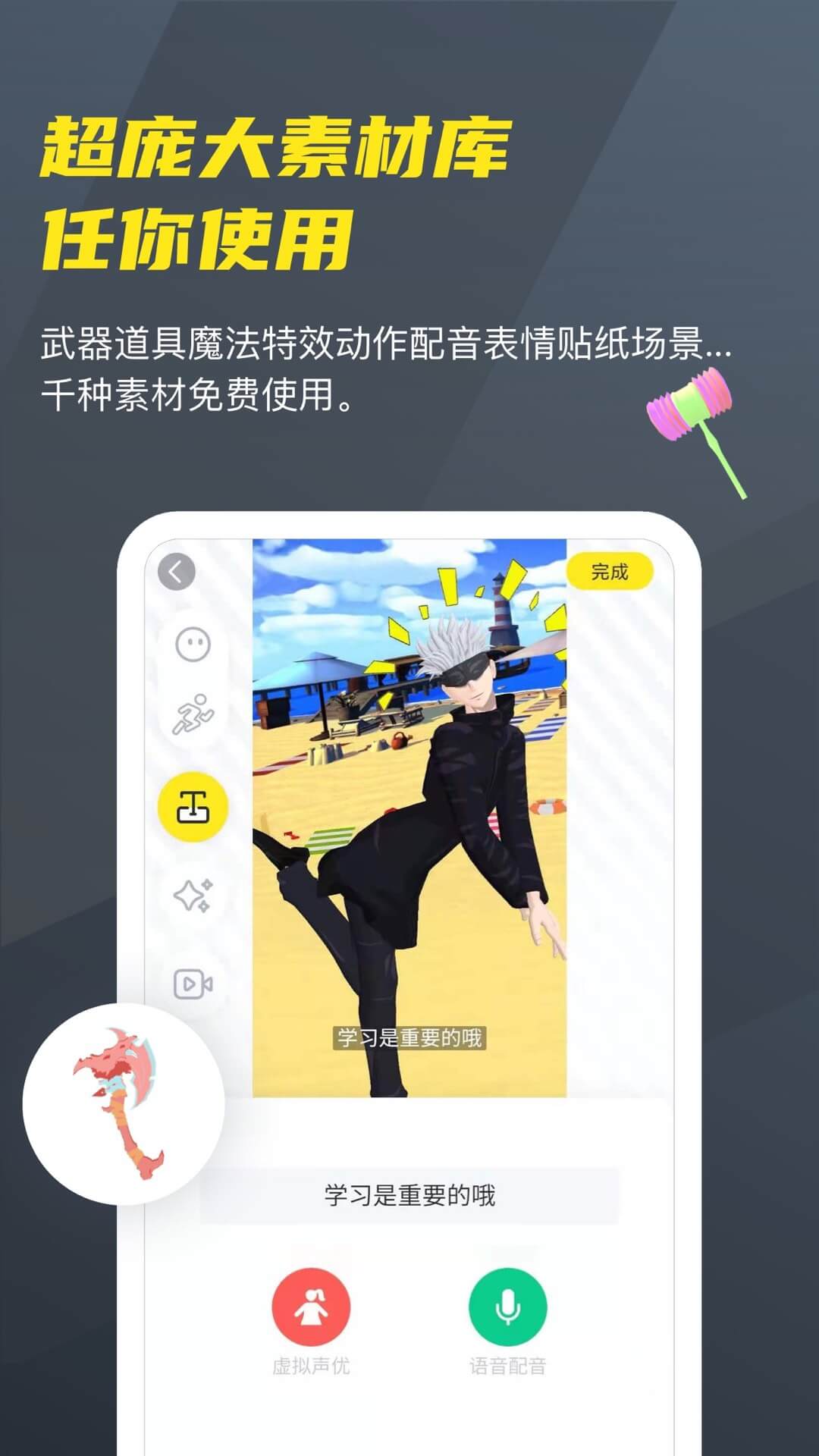 Vcoser凹凸世界角色扮演游戏3d建模软件3