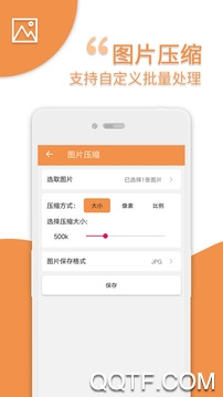 爱压缩app手机版2