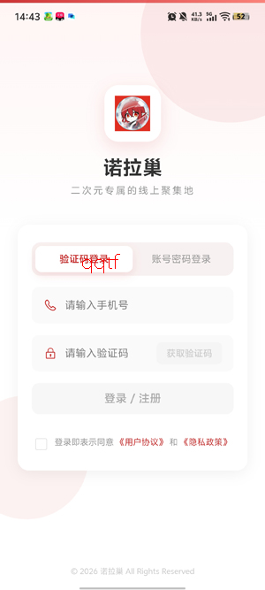诺拉巢app安卓版 诺拉巢app安卓版