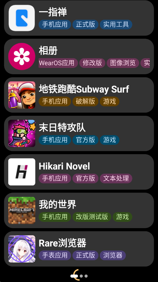 小桃应用商店手表版2