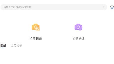 作业精灵网app下载 作业精灵网app下载