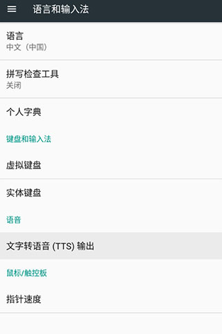 科大讯飞语音引擎TTS安卓版 科大讯飞语音引擎TTS安卓版