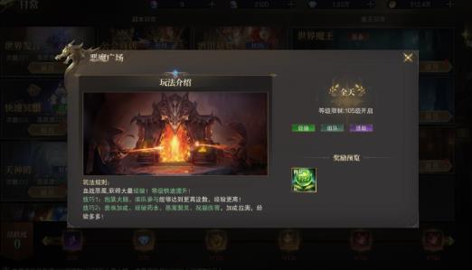 猎魔永恒手游最新版