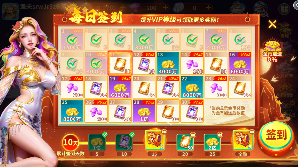 捕鱼大作战柳岩代言版3