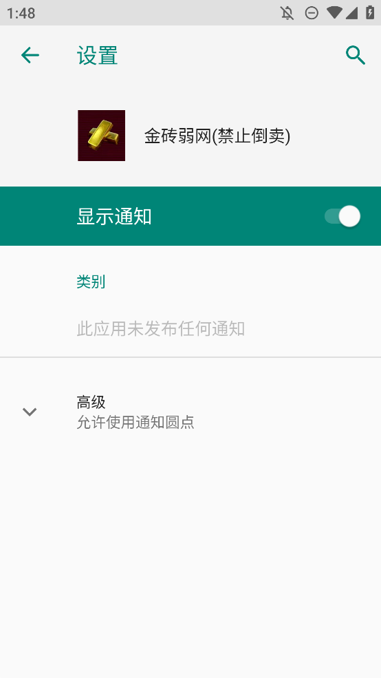 金砖弱网禁止倒卖手机版3