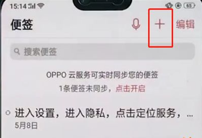 oppo便签pad版 oppo便签pad版