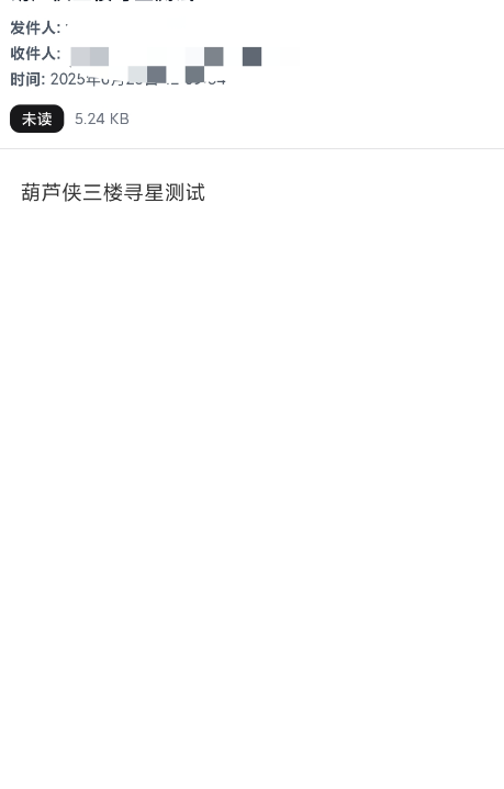 pwsmail临时邮箱app手机版0