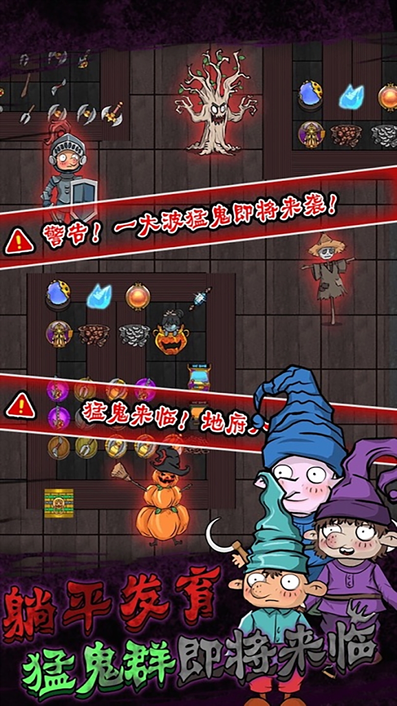 猛鬼宿舍2躺平发育最新版(Nightmare Dorm Hunter)0