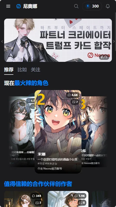 Neona Aiapp最新版0