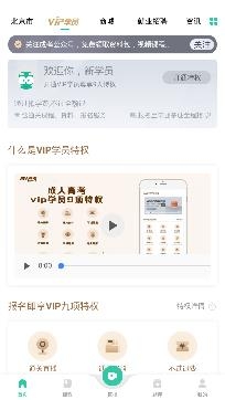 成人高考成考app手机版 成人高考成考app手机版