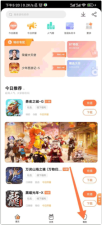 万梦手游盒子app安卓版