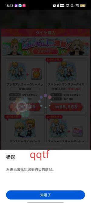 东京复仇者全国制霸之道官方版