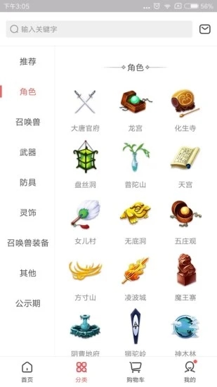 梦幻藏宝阁手游交易平台0