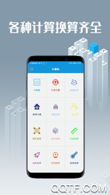趣计算机app3