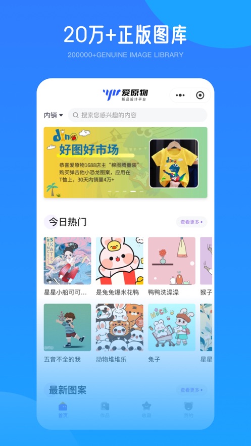 爱原物app安卓版1