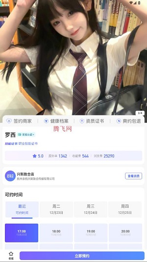 月亮到家app安卓版