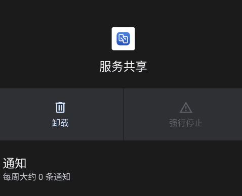 荣耀服务共享app手机版 荣耀服务共享app手机版