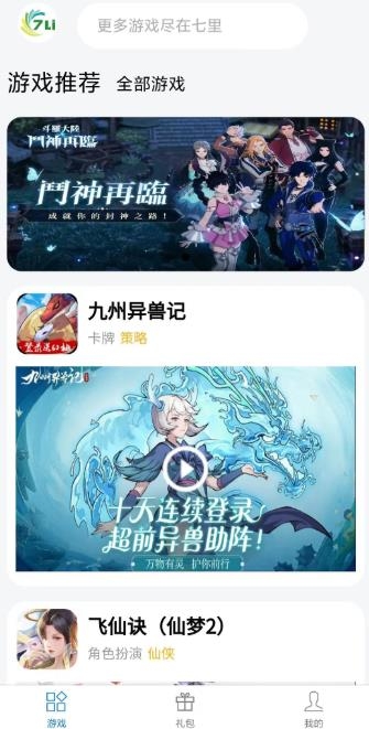 7里网络游戏客户端(七里游戏) 7里网络游戏客户端(七里游戏)